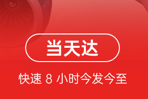 静巴航空货运航空货运公司【机场